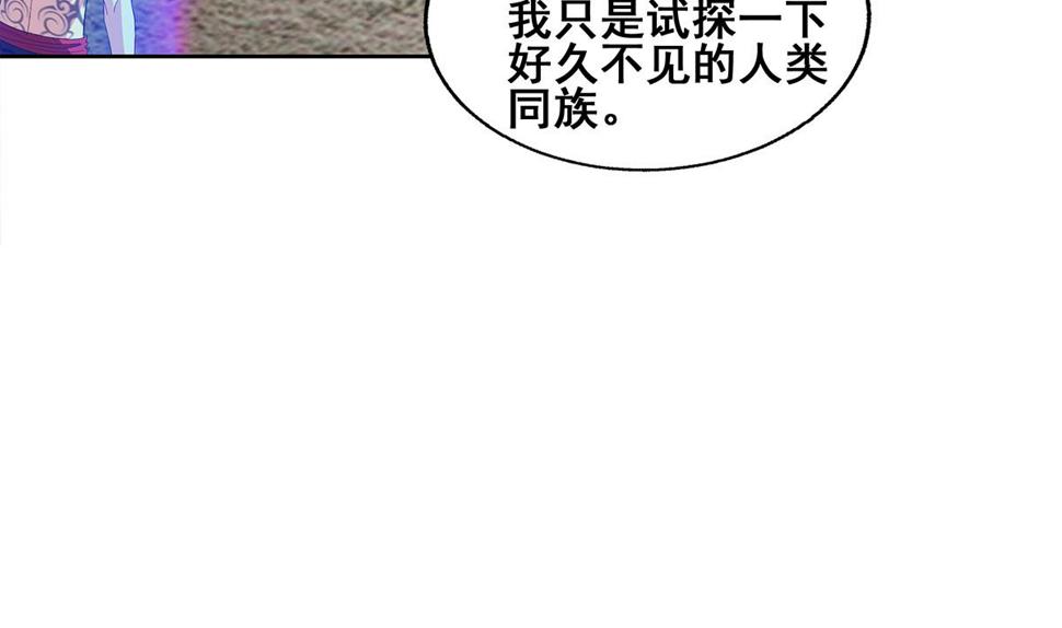 无敌混江龙韩漫全集-第236话 月亮上的仙女？无删减无遮挡章节图片 