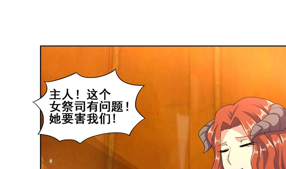 无敌混江龙韩漫全集-第236话 月亮上的仙女？无删减无遮挡章节图片 