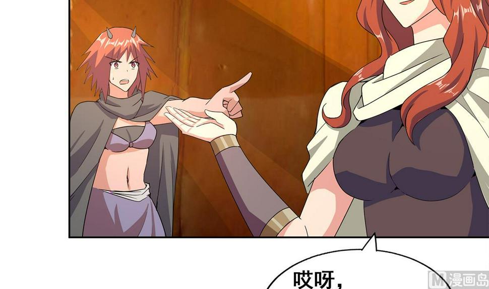 无敌混江龙韩漫全集-第236话 月亮上的仙女？无删减无遮挡章节图片 