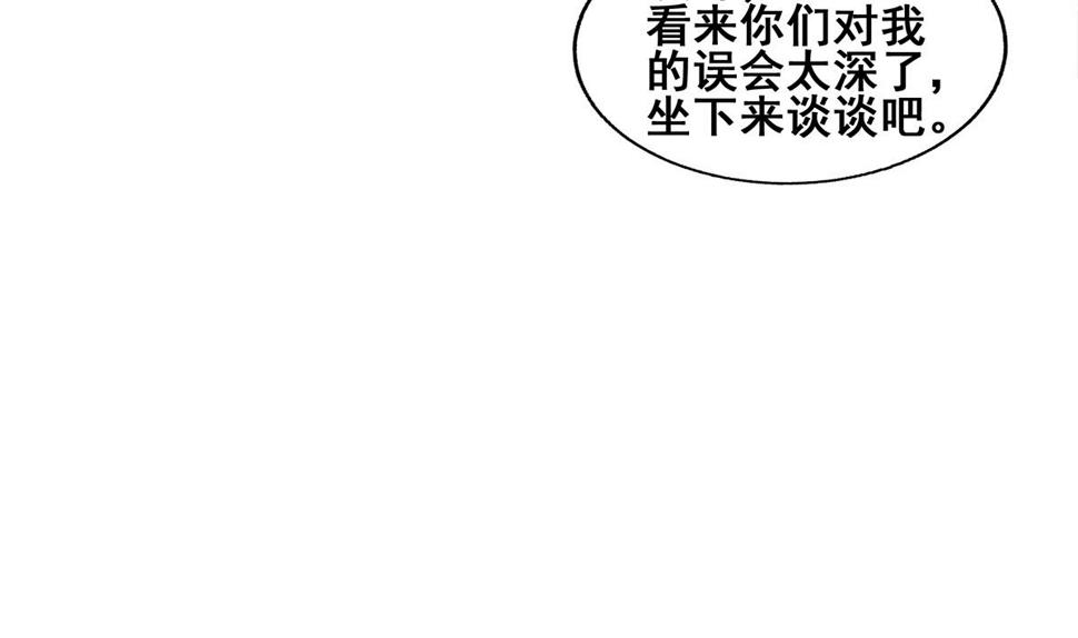 无敌混江龙韩漫全集-第236话 月亮上的仙女？无删减无遮挡章节图片 