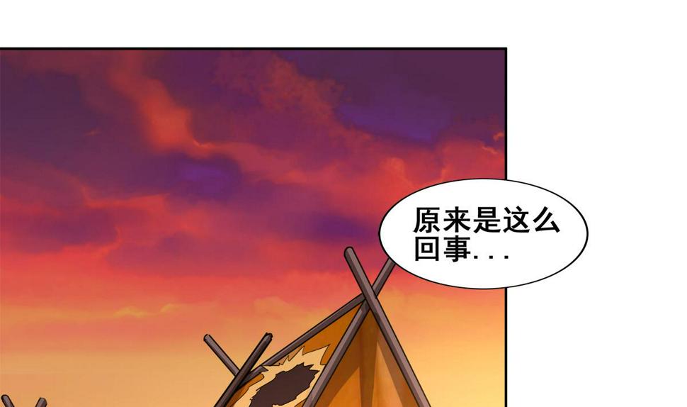 无敌混江龙韩漫全集-第236话 月亮上的仙女？无删减无遮挡章节图片 