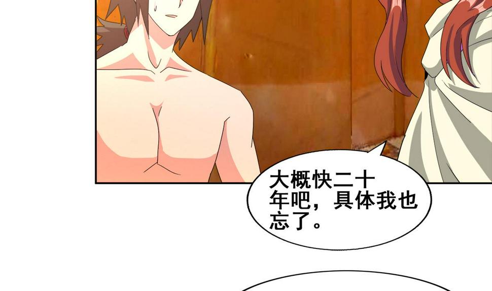 无敌混江龙韩漫全集-第236话 月亮上的仙女？无删减无遮挡章节图片 