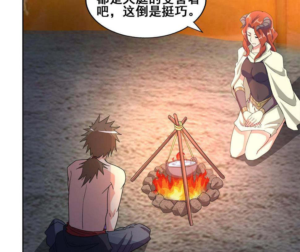 无敌混江龙韩漫全集-第236话 月亮上的仙女？无删减无遮挡章节图片 
