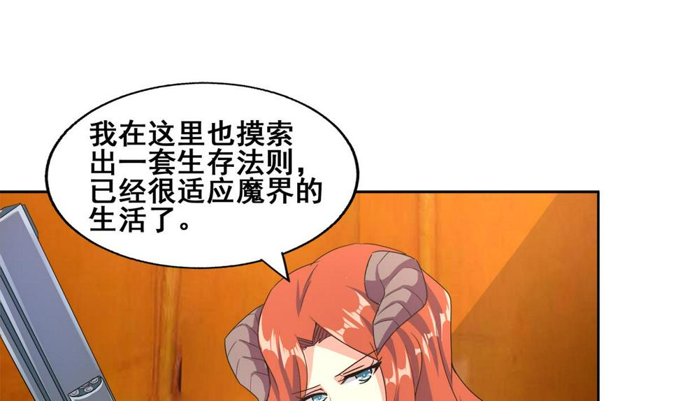 无敌混江龙韩漫全集-第236话 月亮上的仙女？无删减无遮挡章节图片 