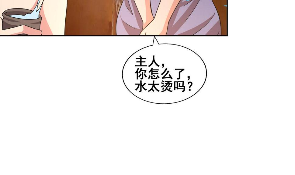 无敌混江龙韩漫全集-第236话 月亮上的仙女？无删减无遮挡章节图片 