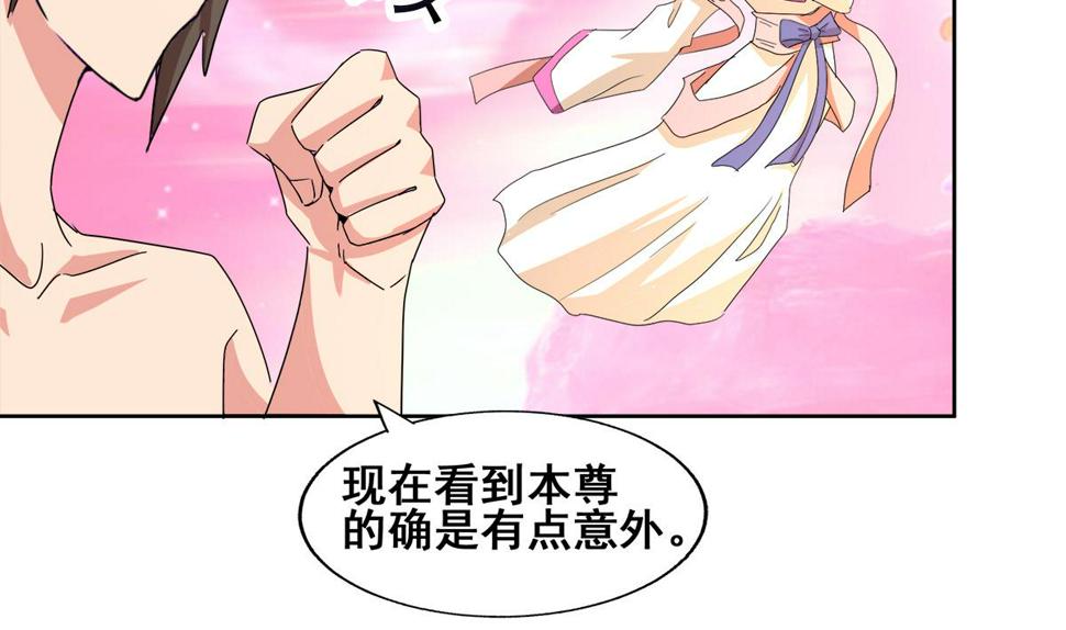 无敌混江龙韩漫全集-第236话 月亮上的仙女？无删减无遮挡章节图片 