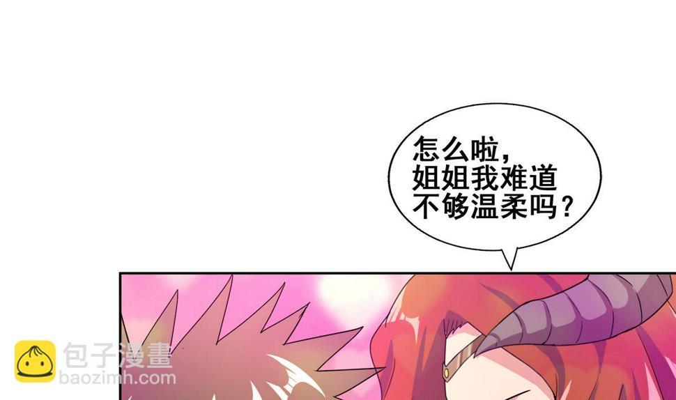 无敌混江龙韩漫全集-第236话 月亮上的仙女？无删减无遮挡章节图片 