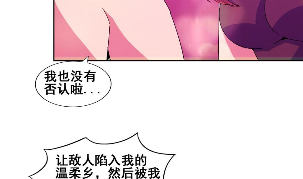 无敌混江龙韩漫全集-第236话 月亮上的仙女？无删减无遮挡章节图片 