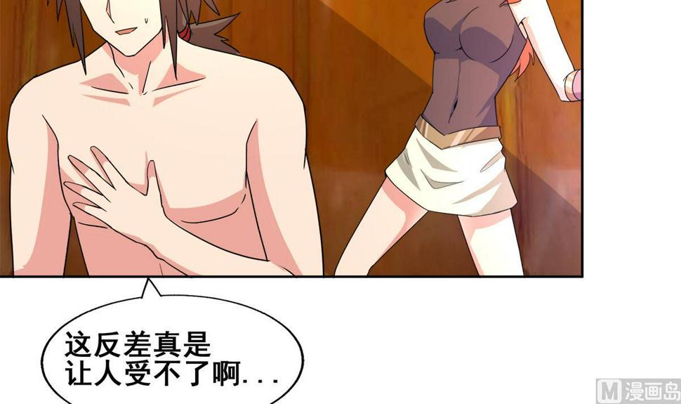无敌混江龙韩漫全集-第236话 月亮上的仙女？无删减无遮挡章节图片 