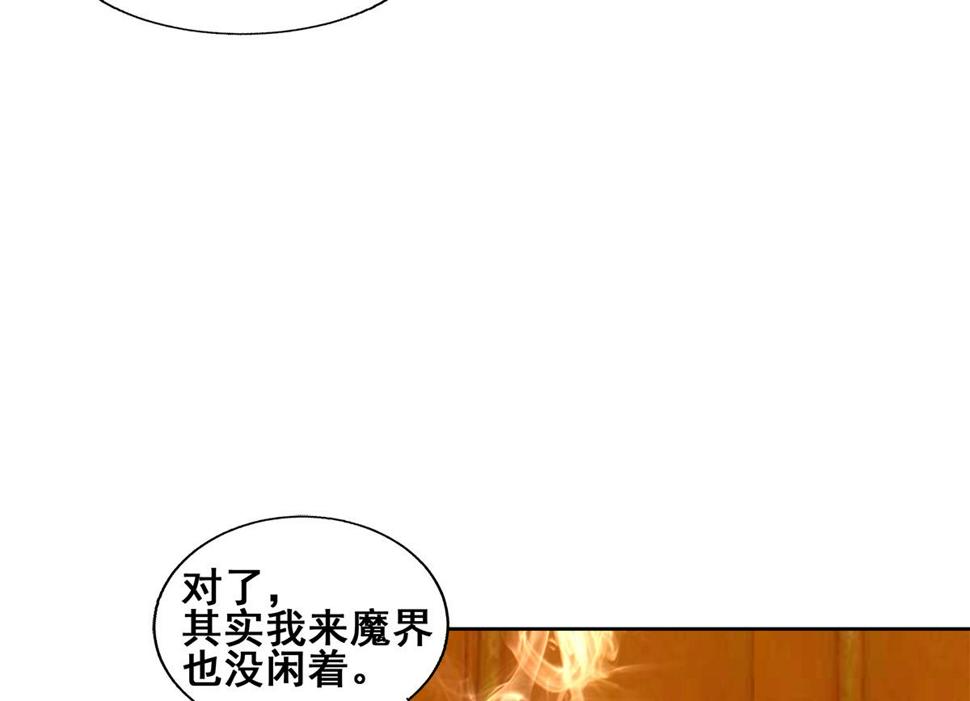 无敌混江龙韩漫全集-第236话 月亮上的仙女？无删减无遮挡章节图片 