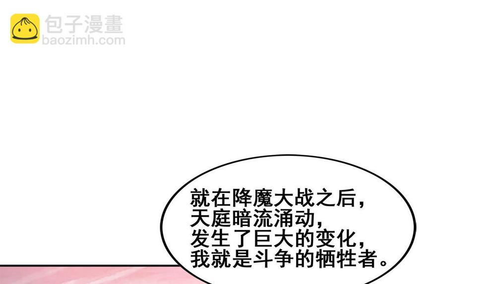 无敌混江龙韩漫全集-第236话 月亮上的仙女？无删减无遮挡章节图片 