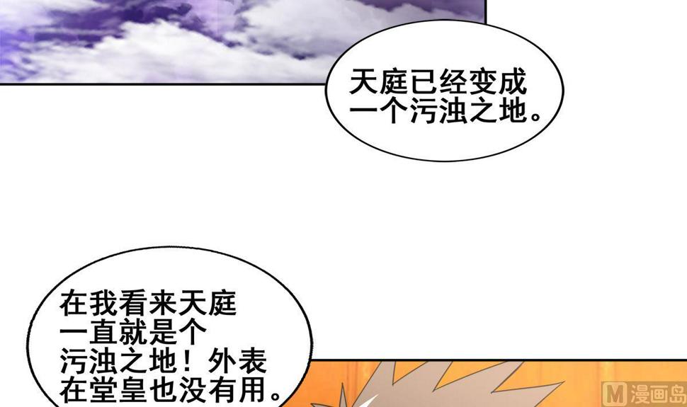 无敌混江龙韩漫全集-第236话 月亮上的仙女？无删减无遮挡章节图片 