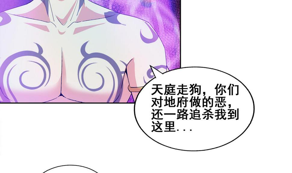 无敌混江龙韩漫全集-第236话 月亮上的仙女？无删减无遮挡章节图片 