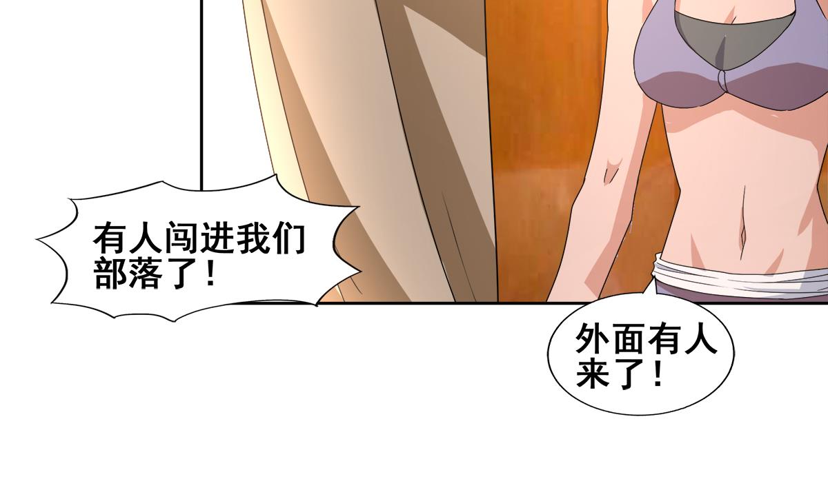 无敌混江龙韩漫全集-第236话 月亮上的仙女？无删减无遮挡章节图片 