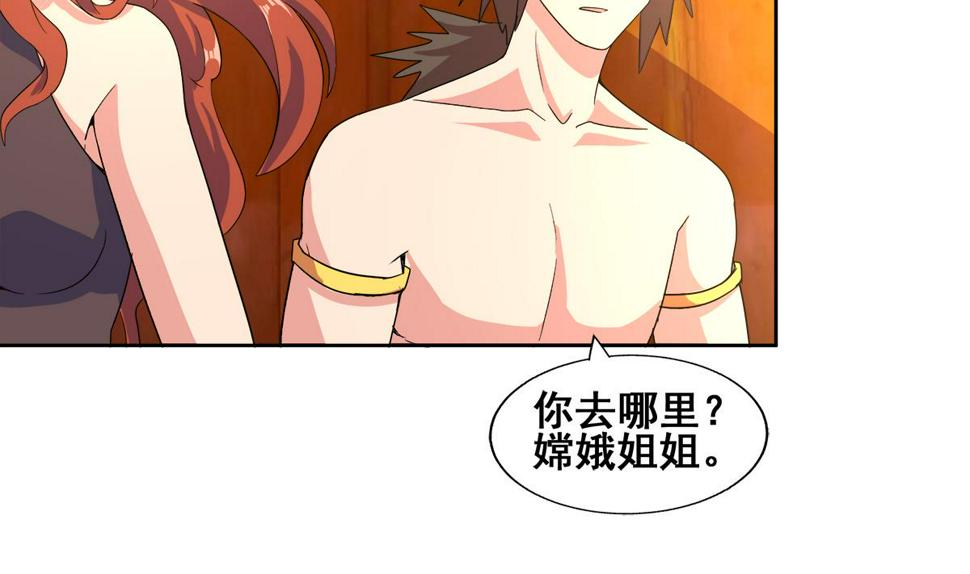 无敌混江龙韩漫全集-第237话 炎魔已死？无删减无遮挡章节图片 