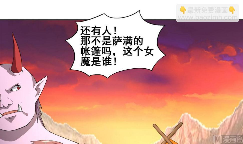 无敌混江龙韩漫全集-第237话 炎魔已死？无删减无遮挡章节图片 