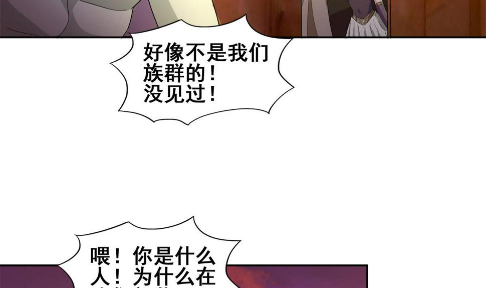 无敌混江龙韩漫全集-第237话 炎魔已死？无删减无遮挡章节图片 