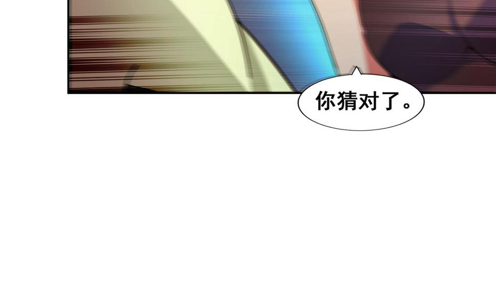 无敌混江龙韩漫全集-第237话 炎魔已死？无删减无遮挡章节图片 