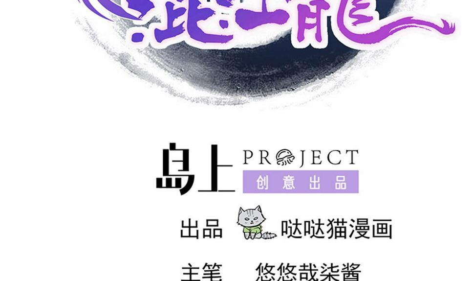 无敌混江龙韩漫全集-第237话 炎魔已死？无删减无遮挡章节图片 