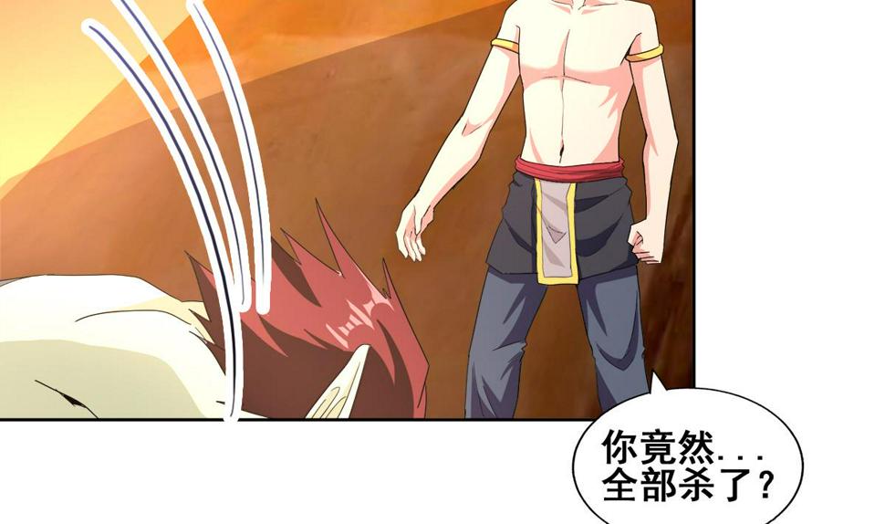 无敌混江龙韩漫全集-第237话 炎魔已死？无删减无遮挡章节图片 