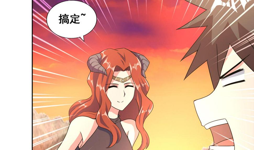 无敌混江龙韩漫全集-第237话 炎魔已死？无删减无遮挡章节图片 