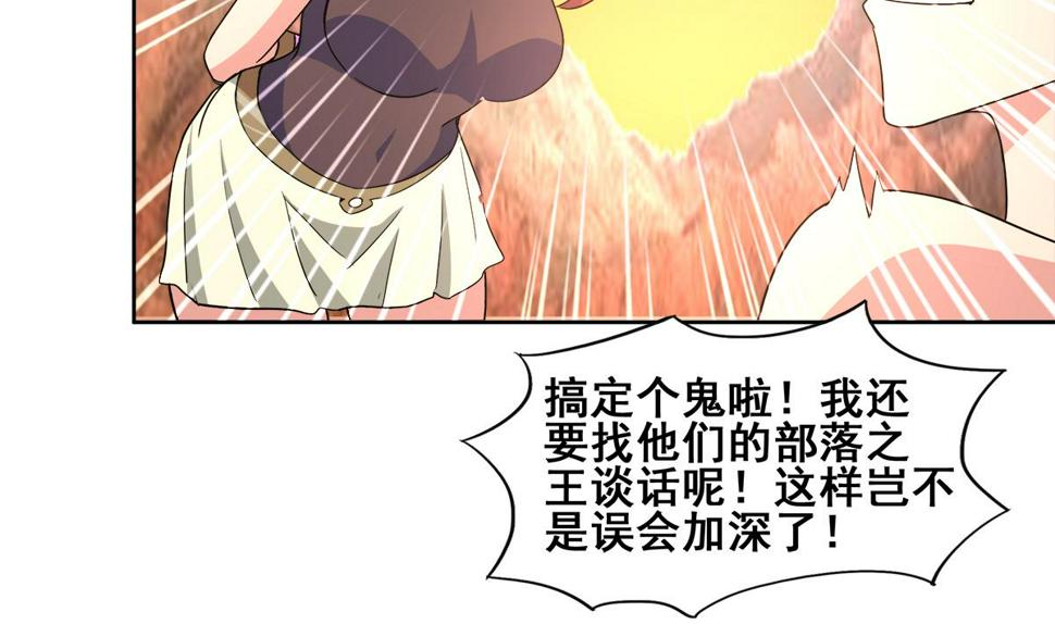 无敌混江龙韩漫全集-第237话 炎魔已死？无删减无遮挡章节图片 