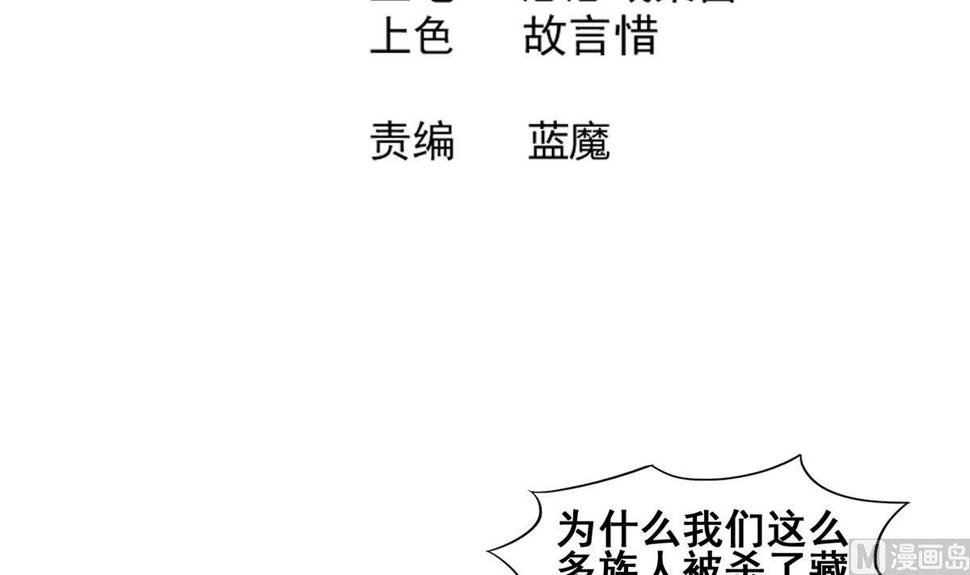 无敌混江龙韩漫全集-第237话 炎魔已死？无删减无遮挡章节图片 