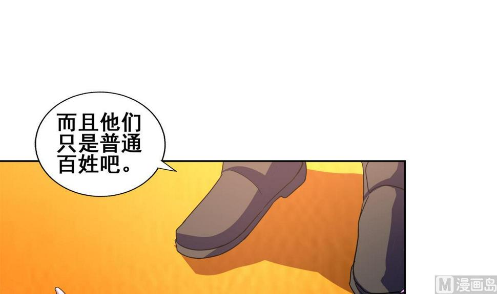无敌混江龙韩漫全集-第237话 炎魔已死？无删减无遮挡章节图片 