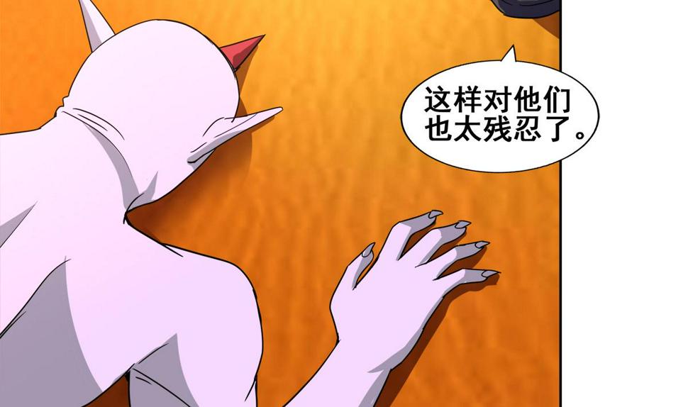 无敌混江龙韩漫全集-第237话 炎魔已死？无删减无遮挡章节图片 