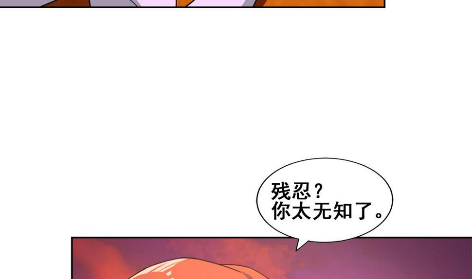 无敌混江龙韩漫全集-第237话 炎魔已死？无删减无遮挡章节图片 