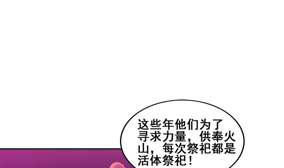 无敌混江龙韩漫全集-第237话 炎魔已死？无删减无遮挡章节图片 