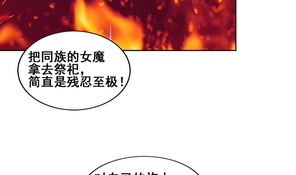 无敌混江龙韩漫全集-第237话 炎魔已死？无删减无遮挡章节图片 