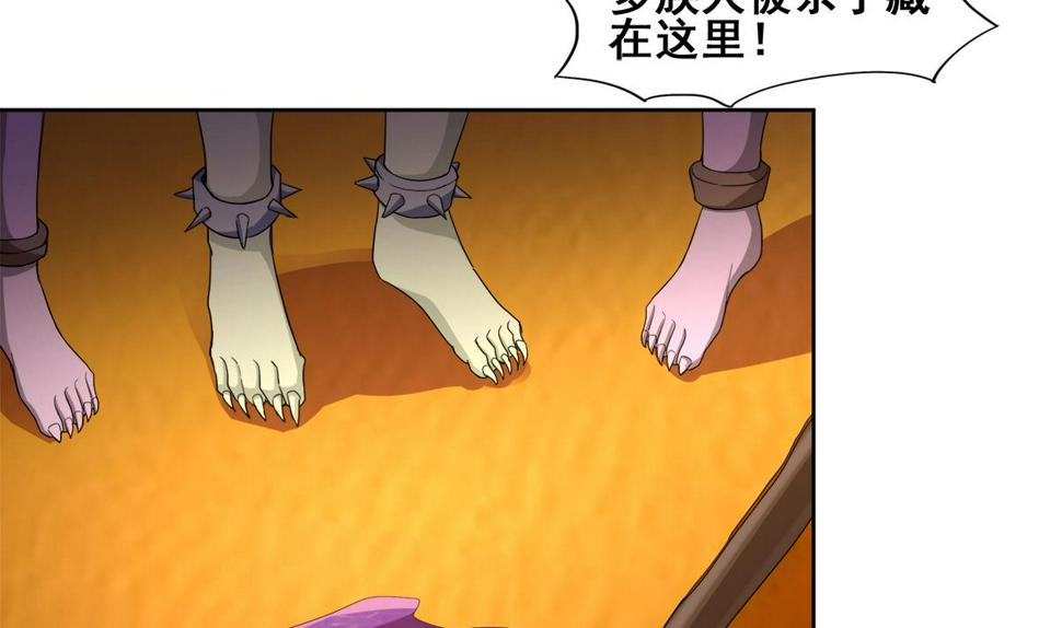 无敌混江龙韩漫全集-第237话 炎魔已死？无删减无遮挡章节图片 