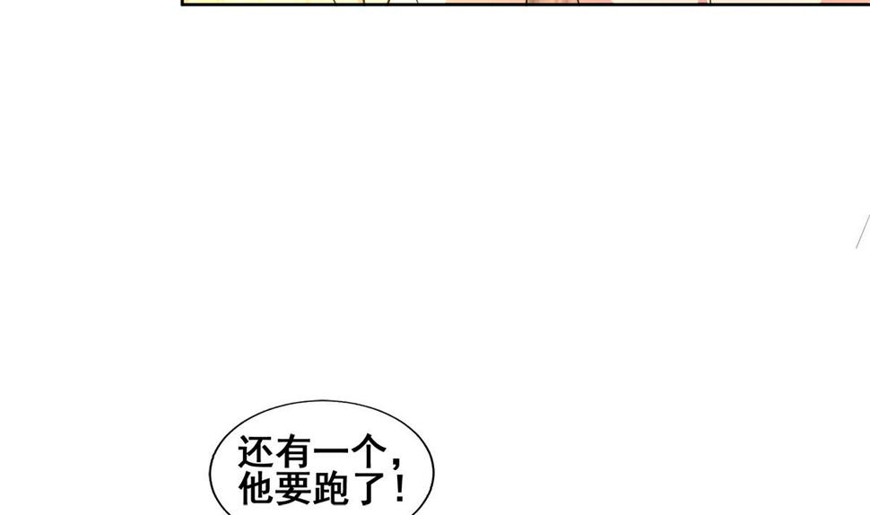 无敌混江龙韩漫全集-第237话 炎魔已死？无删减无遮挡章节图片 