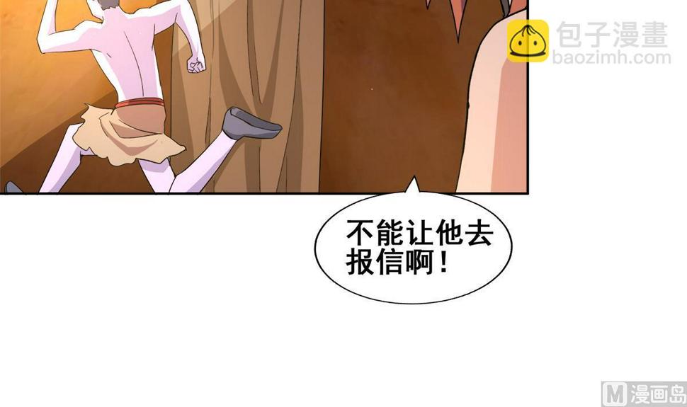 无敌混江龙韩漫全集-第237话 炎魔已死？无删减无遮挡章节图片 