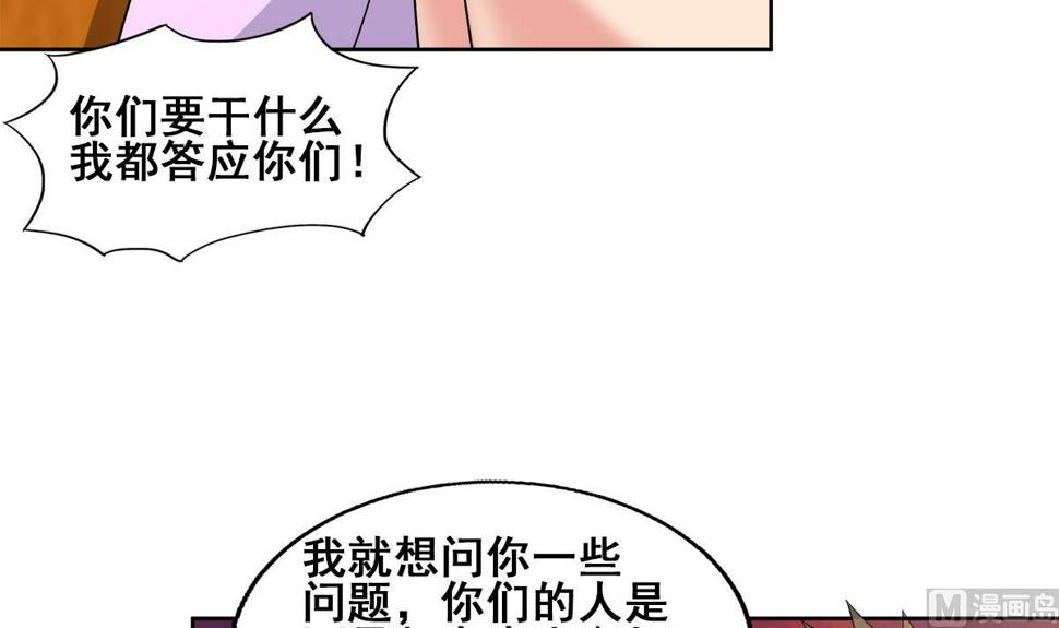 无敌混江龙韩漫全集-第237话 炎魔已死？无删减无遮挡章节图片 