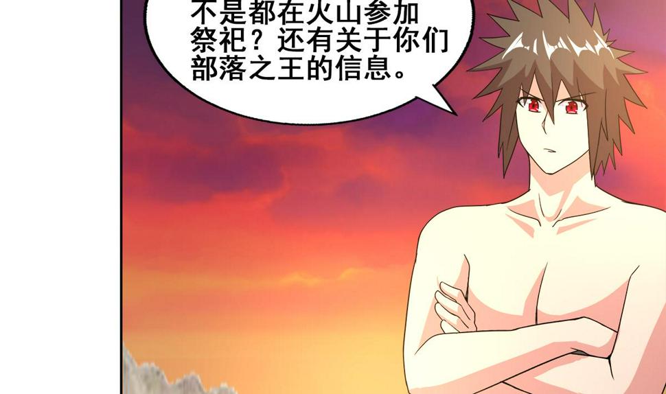 无敌混江龙韩漫全集-第237话 炎魔已死？无删减无遮挡章节图片 