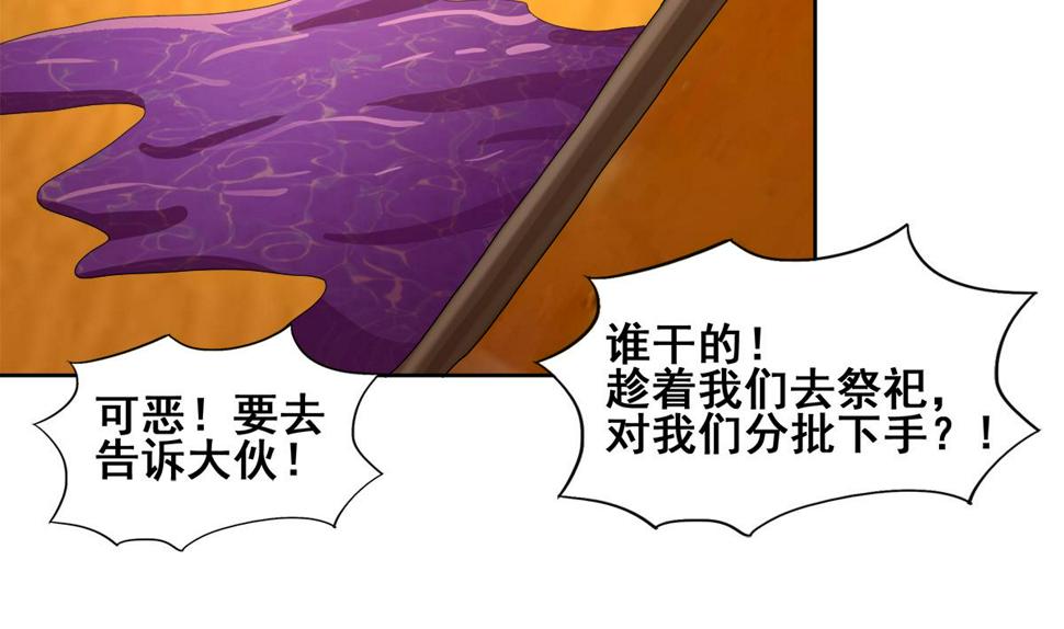 无敌混江龙韩漫全集-第237话 炎魔已死？无删减无遮挡章节图片 