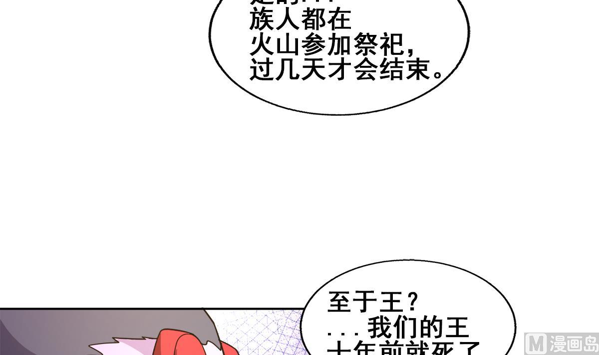 无敌混江龙韩漫全集-第237话 炎魔已死？无删减无遮挡章节图片 