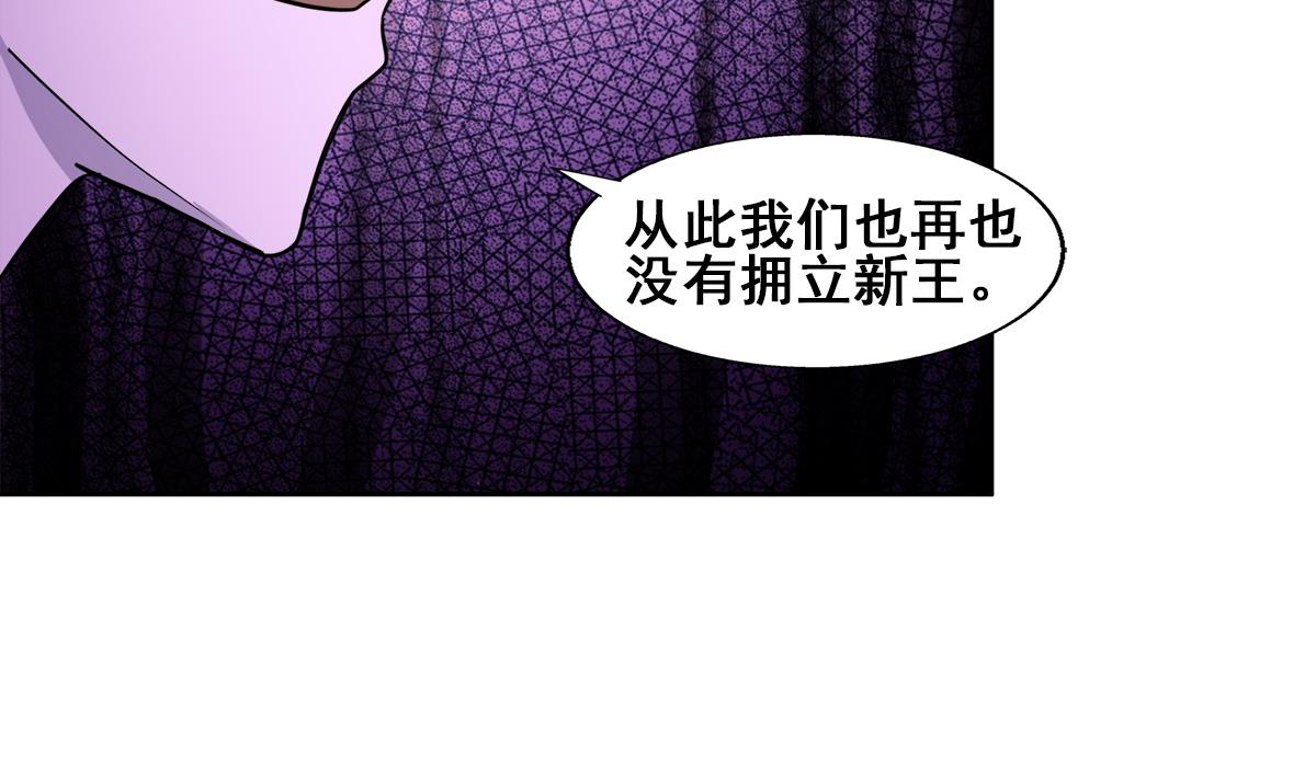 无敌混江龙韩漫全集-第237话 炎魔已死？无删减无遮挡章节图片 