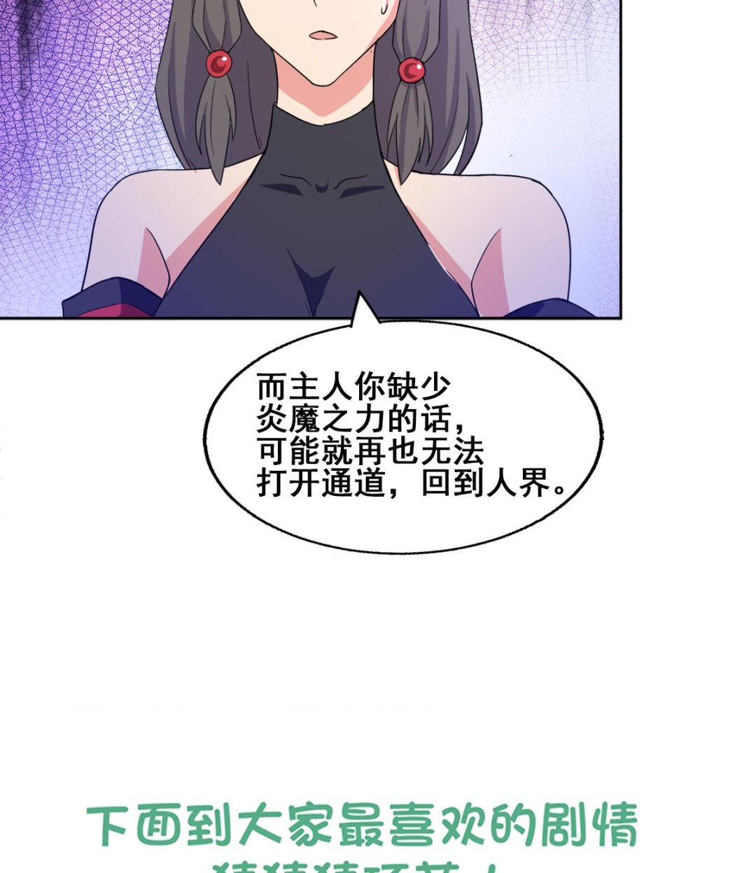 无敌混江龙韩漫全集-第237话 炎魔已死？无删减无遮挡章节图片 