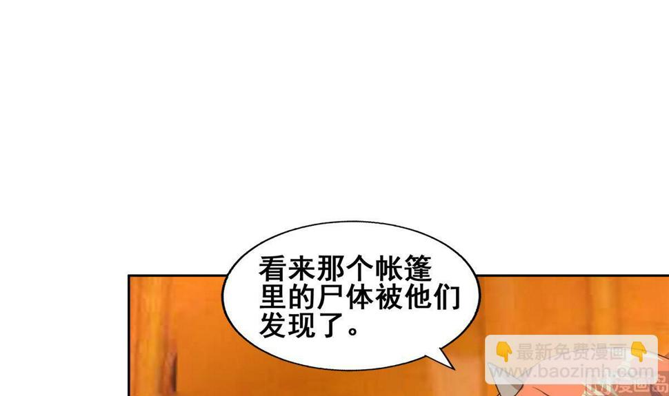 无敌混江龙韩漫全集-第237话 炎魔已死？无删减无遮挡章节图片 