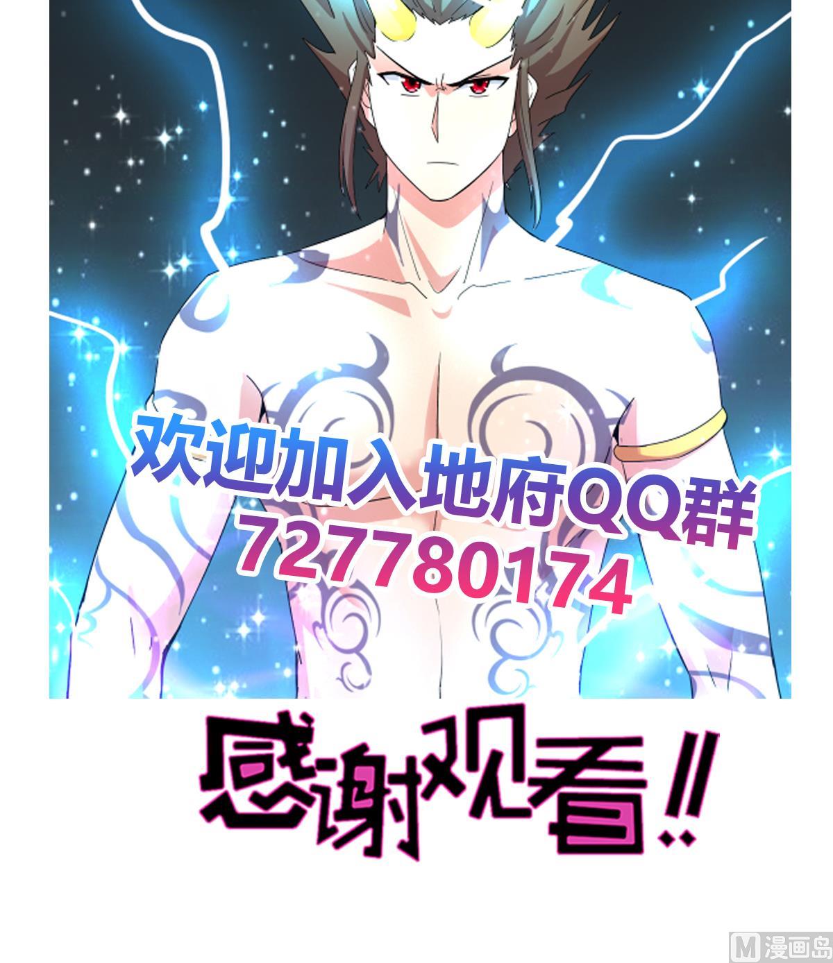 无敌混江龙韩漫全集-第237话 炎魔已死？无删减无遮挡章节图片 