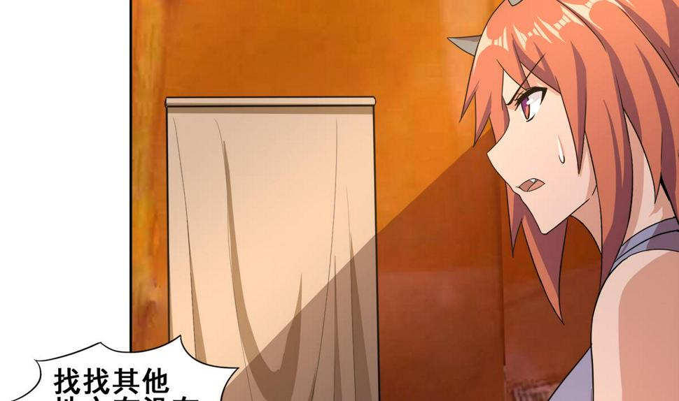 无敌混江龙韩漫全集-第237话 炎魔已死？无删减无遮挡章节图片 