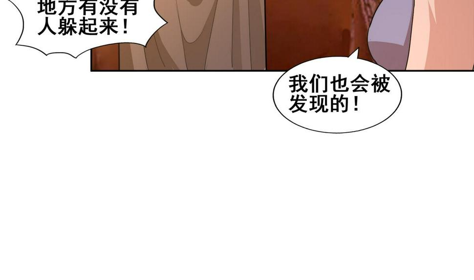无敌混江龙韩漫全集-第237话 炎魔已死？无删减无遮挡章节图片 