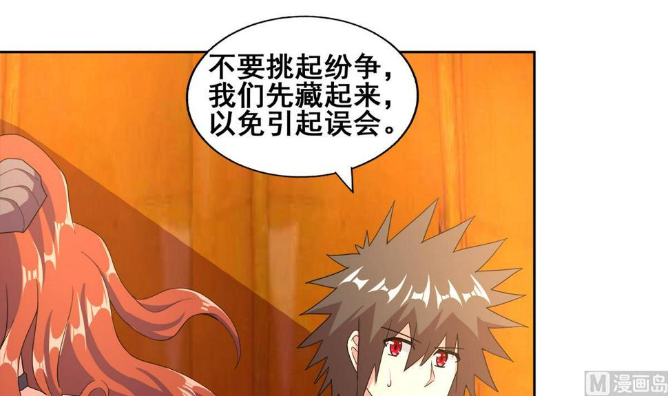 无敌混江龙韩漫全集-第237话 炎魔已死？无删减无遮挡章节图片 