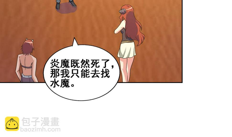 无敌混江龙韩漫全集-第238话 一探究竟无删减无遮挡章节图片 