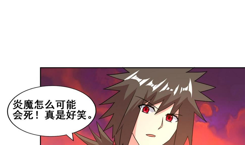 无敌混江龙韩漫全集-第238话 一探究竟无删减无遮挡章节图片 