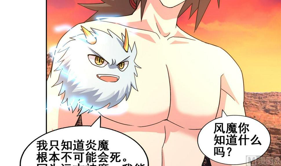 无敌混江龙韩漫全集-第238话 一探究竟无删减无遮挡章节图片 