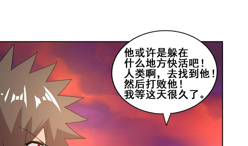 无敌混江龙韩漫全集-第238话 一探究竟无删减无遮挡章节图片 